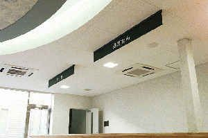 病院受付‐写真